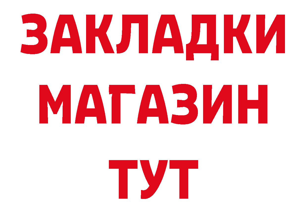 БУТИРАТ вода маркетплейс нарко площадка MEGA Боровск