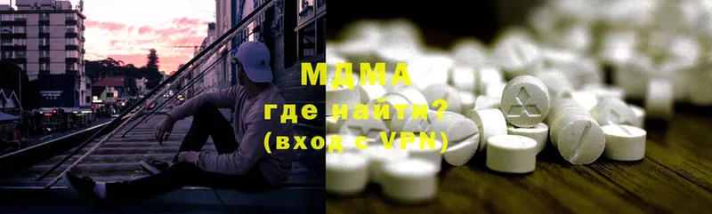 MDMA кристаллы  Боровск 