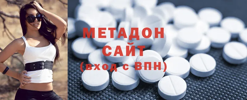 где найти наркотики  Боровск  Метадон methadone 